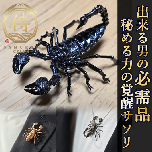 【日本上陸記念セール】秘める力を覚醒させるスコーピオン セレブお墨付きブランドオールインセクツジュエリー【シルバーランク】