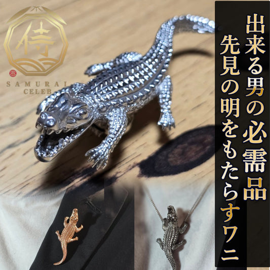 【日本上陸記念セール】直観力を誇り先見の明を授けるワニ セレブお墨付きブランドオールインセクツジュエリー【シルバーランク】