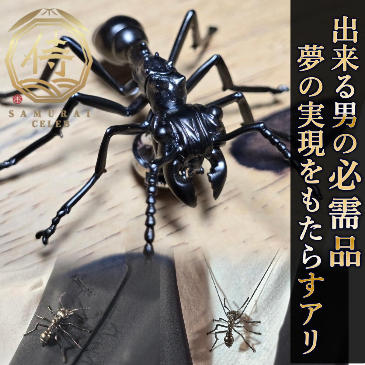 【日本上陸記念セール】夢を現実化させるパラポネラアリ セレブお墨付きブランドオールインセクツジュエリー【シルバーランク】