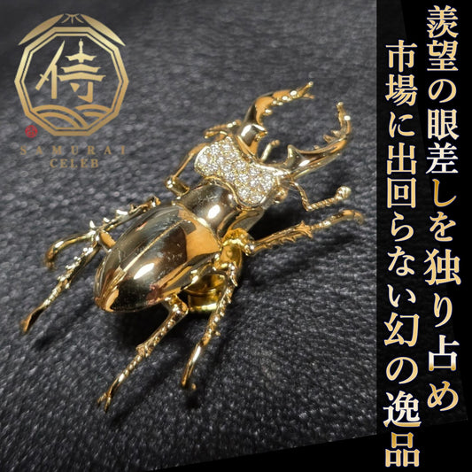 【セレブ満足度97%】世界五大ジュエリー超一流デザイナーが認めたオールインセクツセミオーダーミヤマクワガタ【スペシャルランク】