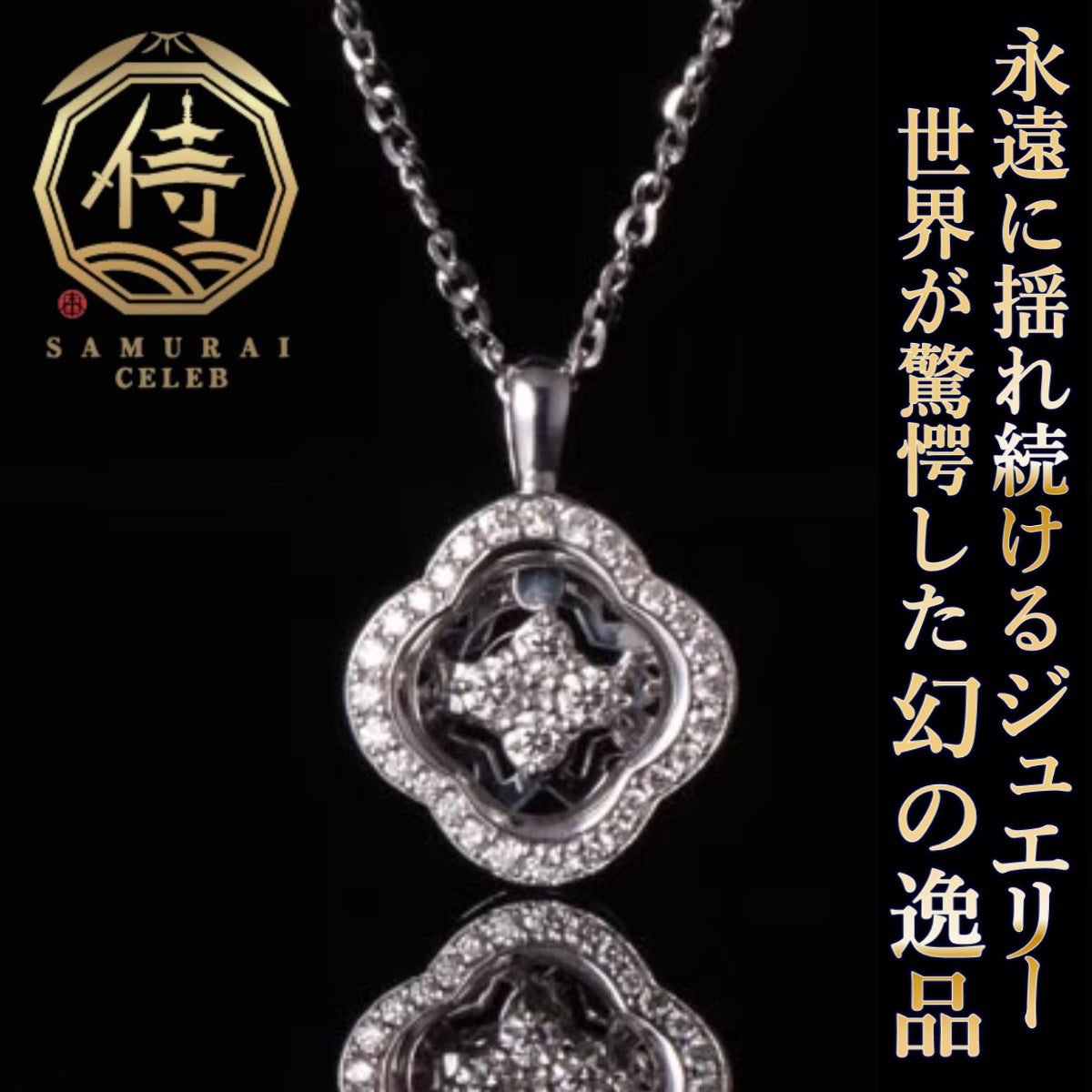 【日本上陸記念セール】セレブお墨付きブランドペタルVIBRATIONビブラシオン