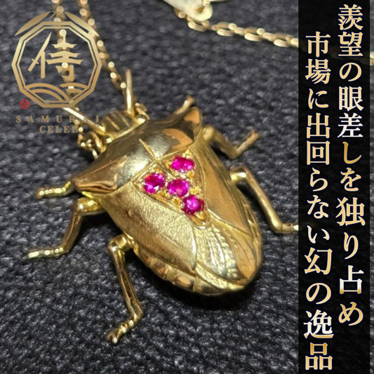 【セレブ満足度97%】世界五大ジュエリー超一流デザイナーが認めたオールインセクツカメムシセミオーダー【スペシャルランク】