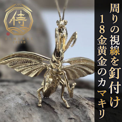 【新時代のハイブリット資産】今逃したら1年待ち『個数限定18金黄金カマキリ』富裕層セレブお墨付き18金×ジュエリーオールインセクツ【ゴールドランク】